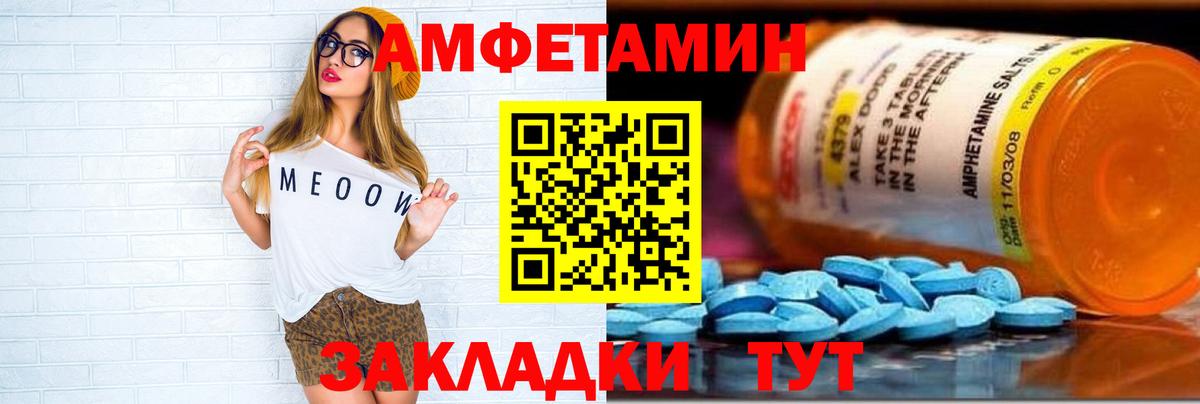 Amphetamine 97% Горячий Ключ