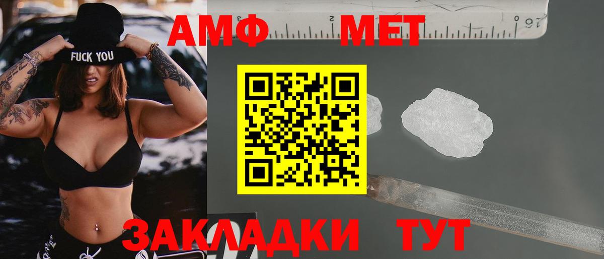 Амфетамин Розовый  блэк спрут вход  Горячий Ключ  Вход с VPN  АМФЕТАМИН 