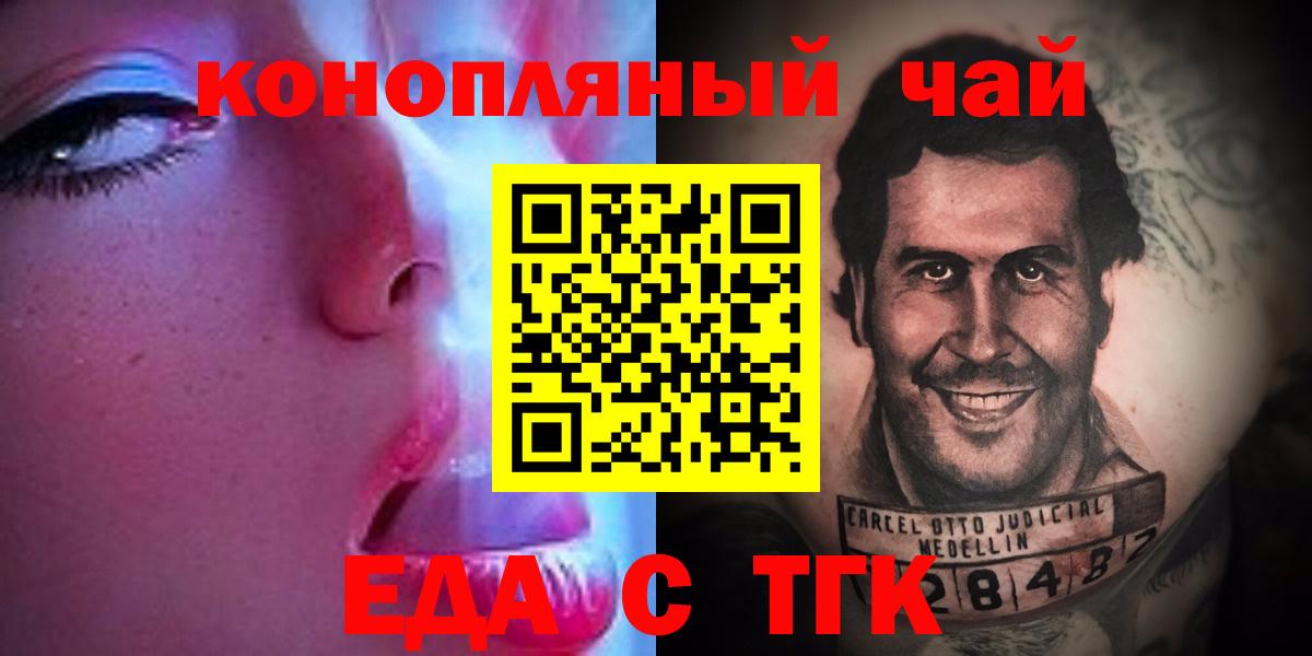 Печенье с ТГК конопля  Вход с VPN  Горячий Ключ 