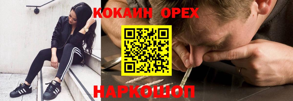Cocaine Колумбийский Горячий Ключ