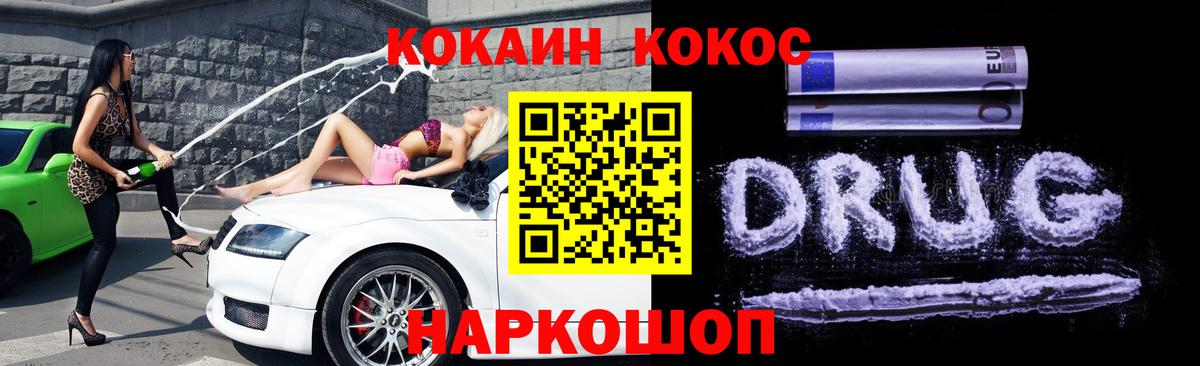 Горячий Ключ  COCAIN Columbia  Вход с VPN 