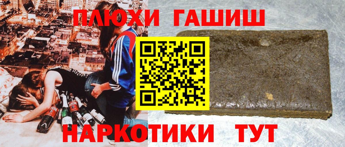 ГАШИШ индика сатива  ГАШИШ Ice-O-Lator  Горячий Ключ  Вход с VPN 