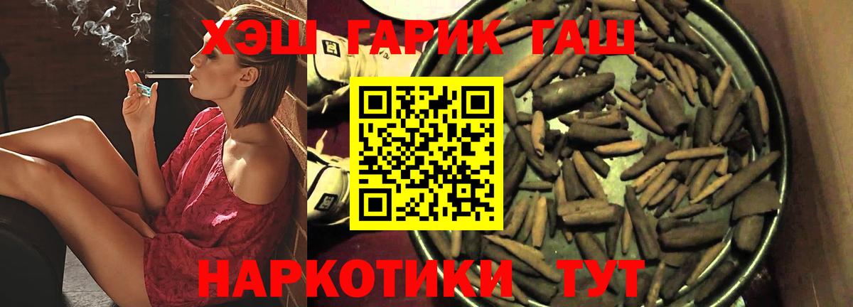 Гашиш гашик Горячий Ключ
