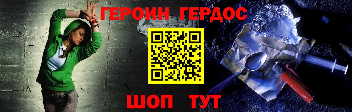 Горячий Ключ  ГЕРОИН гречка  Вход с VPN 