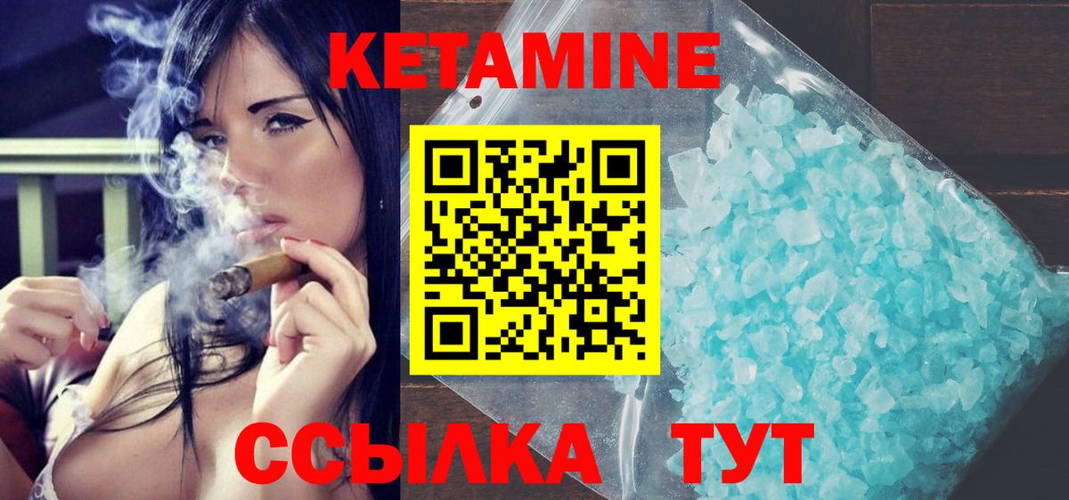 КЕТАМИН ketamine  Кетамин ketamine  Горячий Ключ  Вход с VPN 