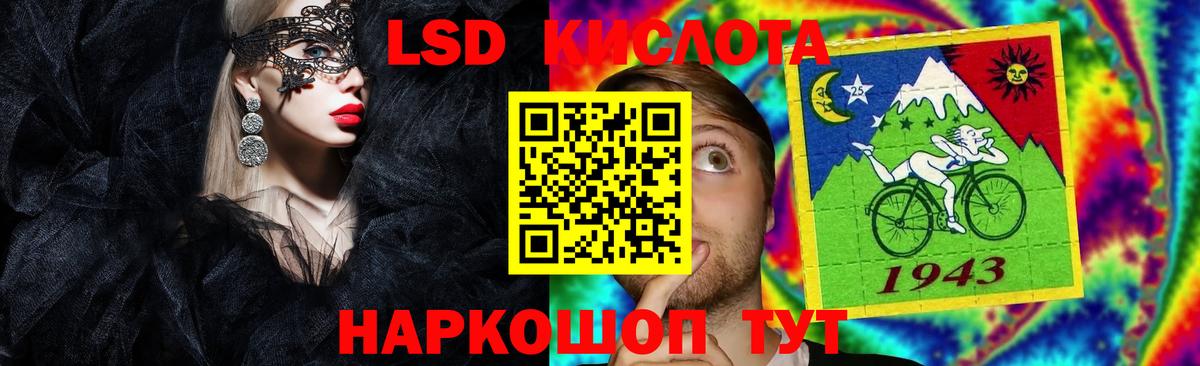 Горячий Ключ  LSD-25 экстази  LSD-25 экстази кислота  Вход с VPN  ЛСД экстази кислота 