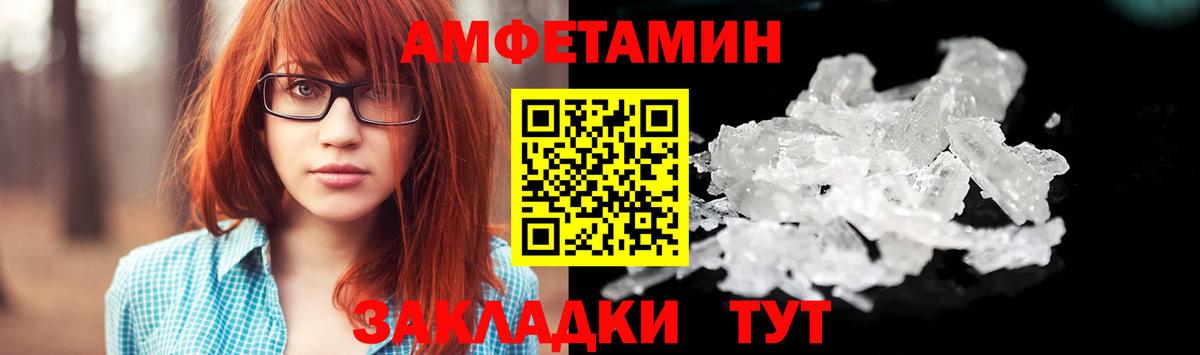 МЕТАМФЕТАМИН пудра Горячий Ключ