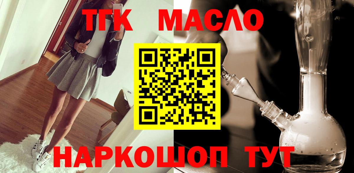 ТГК вейп  Вход с VPN  Дистиллят ТГК жижа  Горячий Ключ 