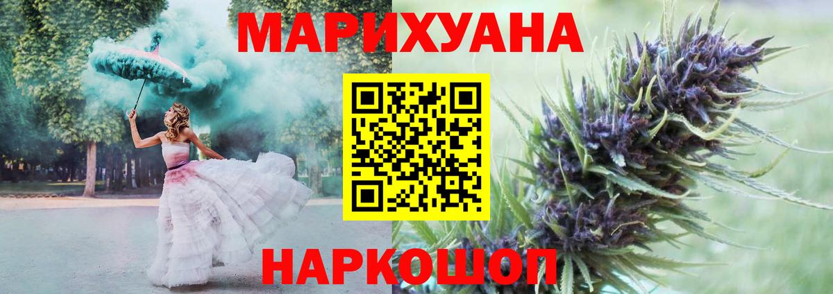 Канабис SATIVA & INDICA Горячий Ключ