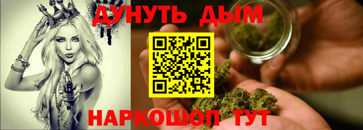 Канабис Bruce Banner  Бошки марихуана SATIVA & INDICA  Горячий Ключ  Вход с VPN 